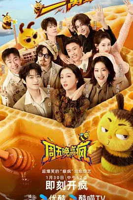 荒野食堂综艺节目免费在线观看